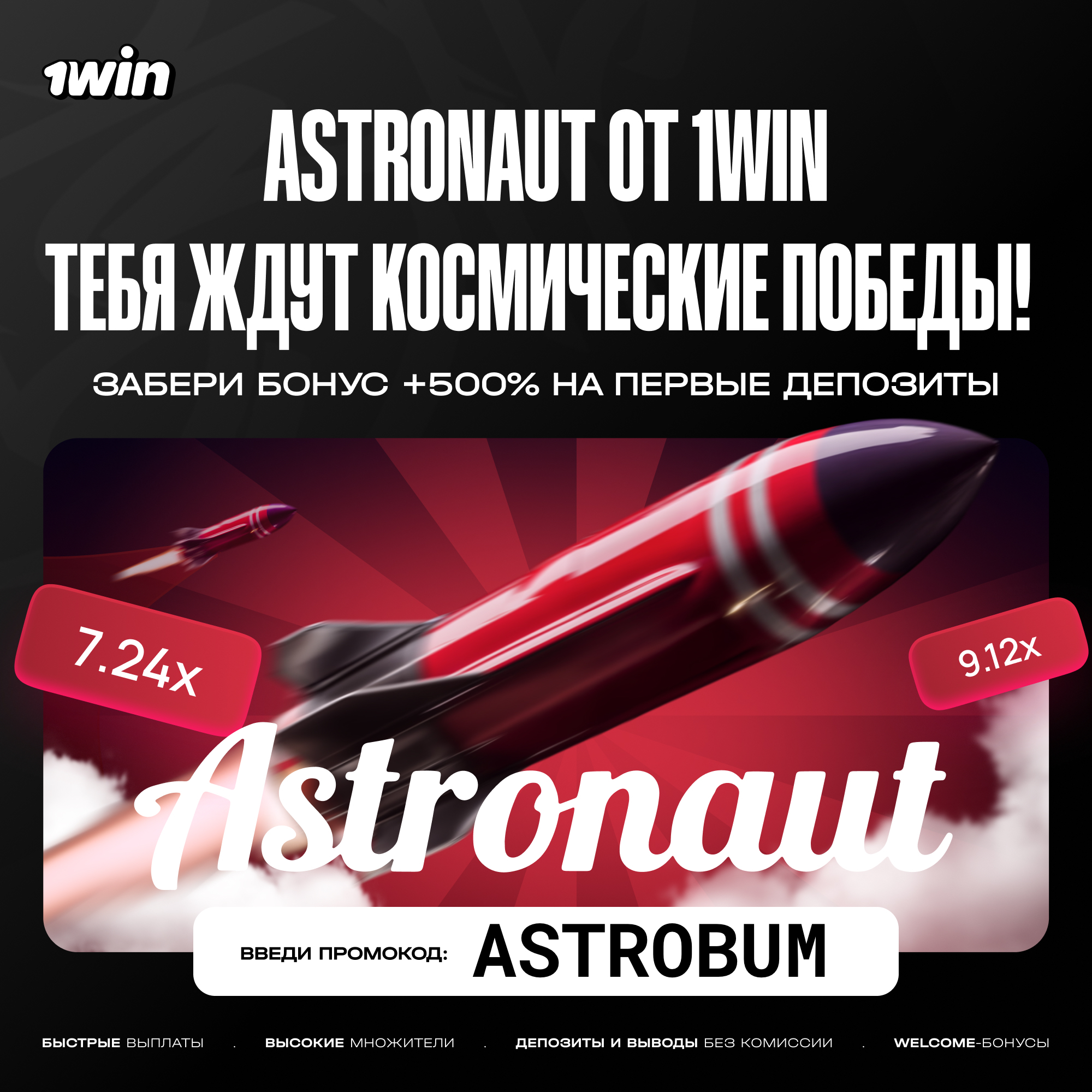 ПРОМОКОД НА ИГРУ